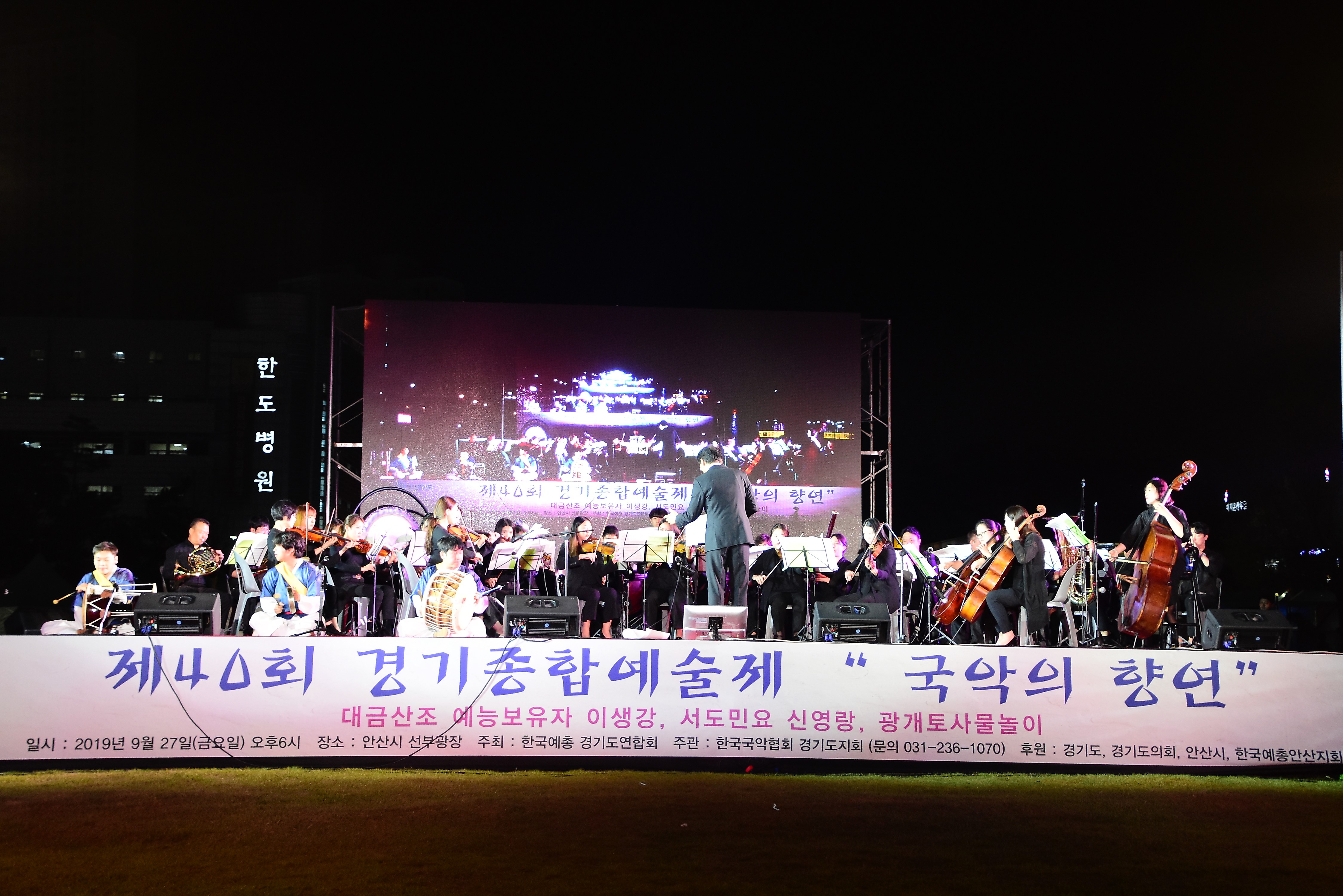 한국예총 경기도연합회